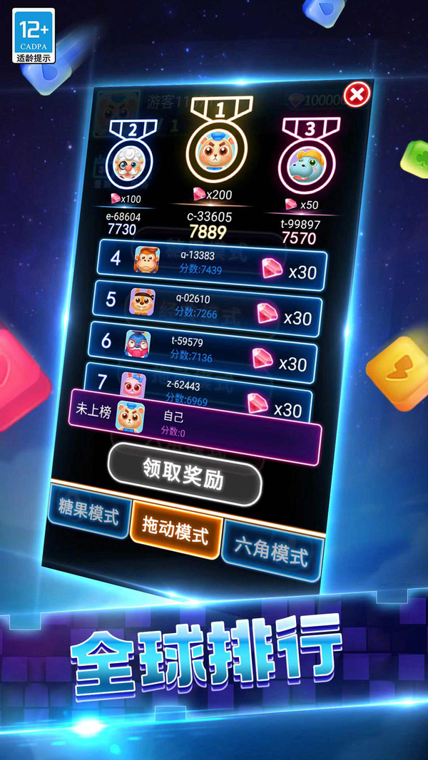 消消俄罗斯 1.0.9 0