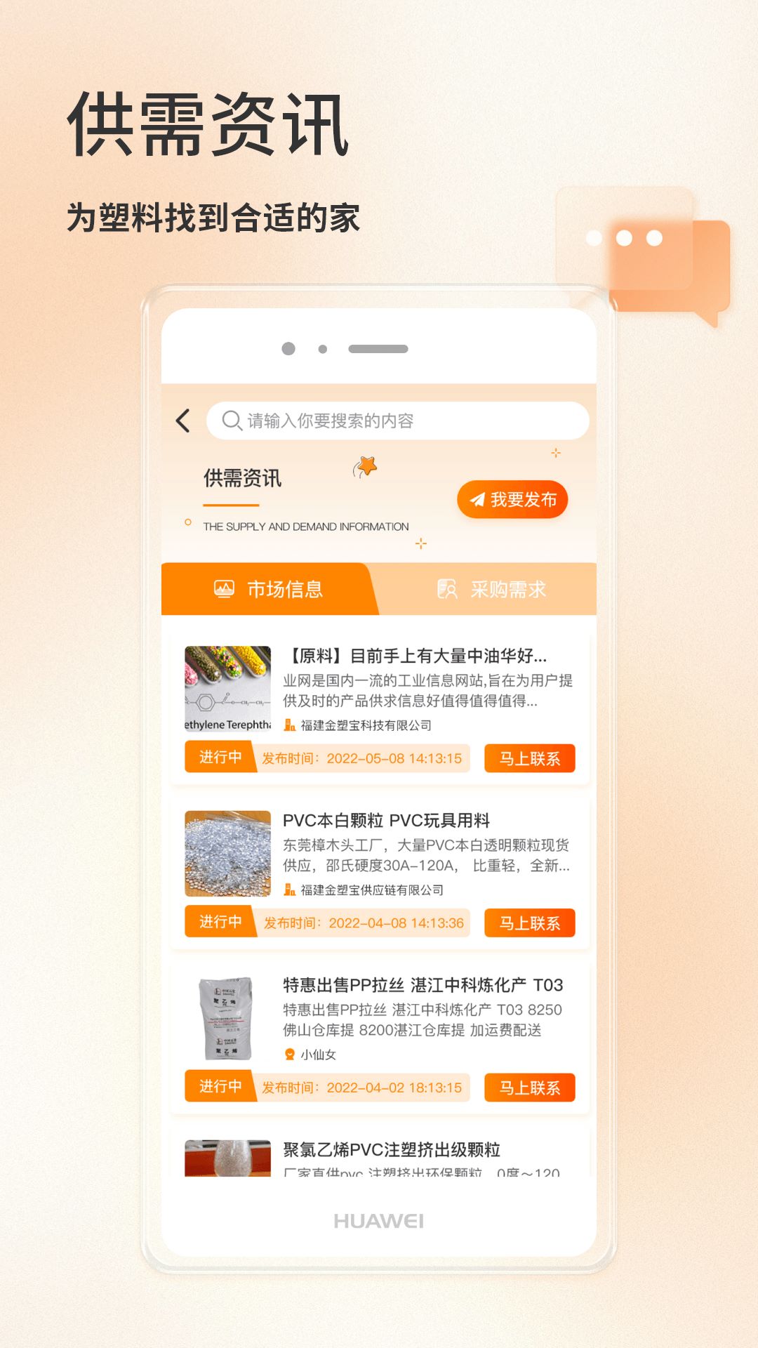 金塑宝官方版截图