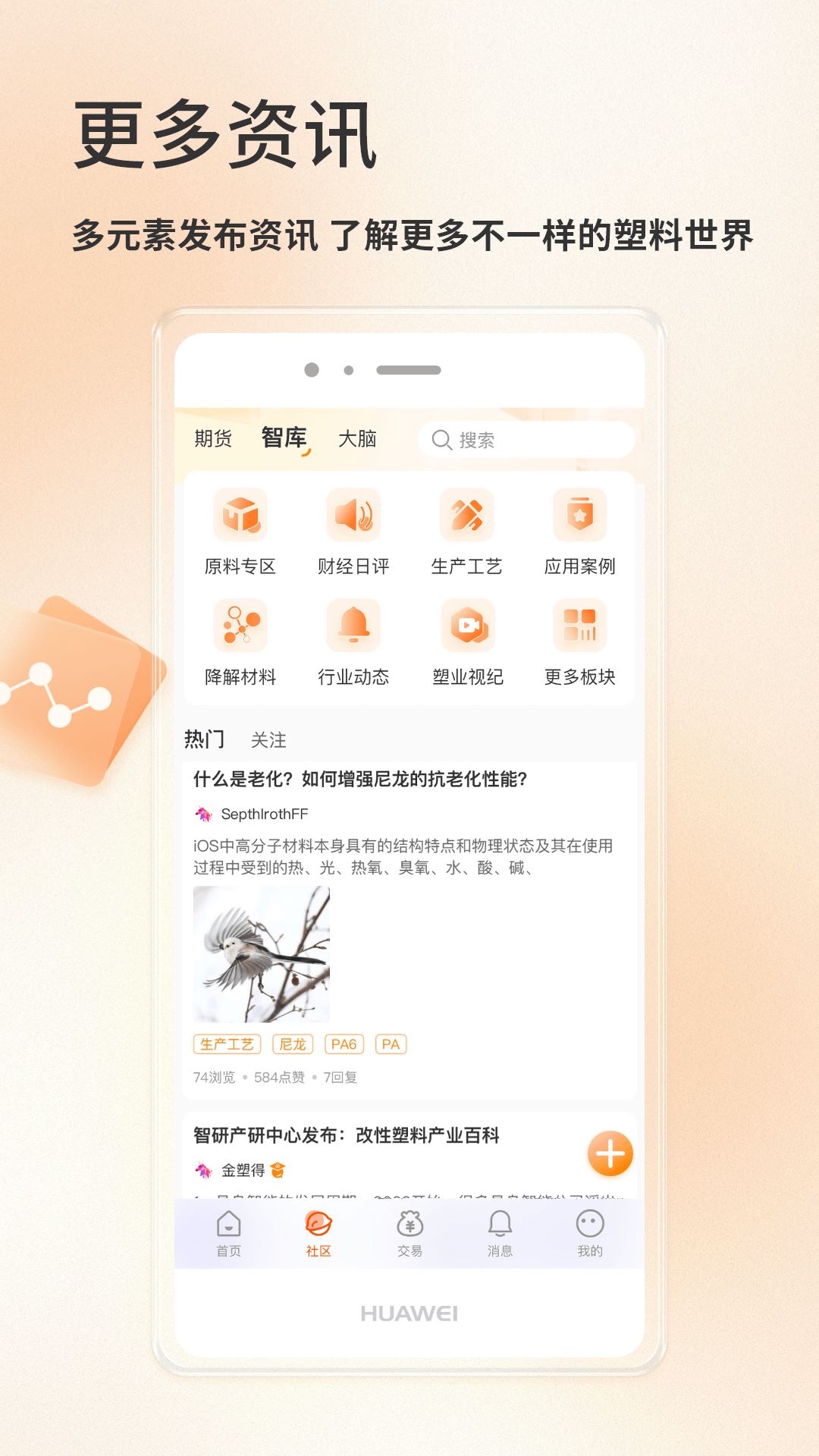 金塑宝官方版截图