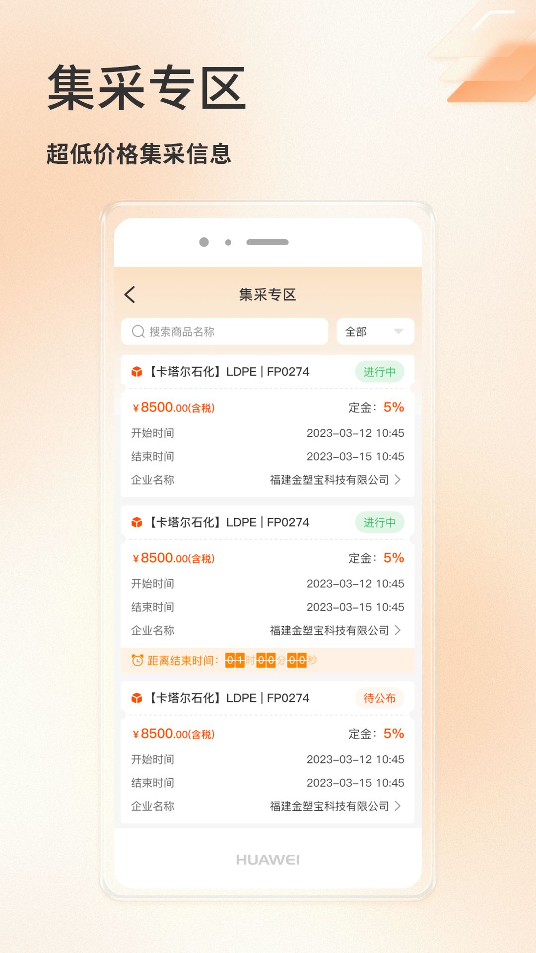 金塑宝官方版截图