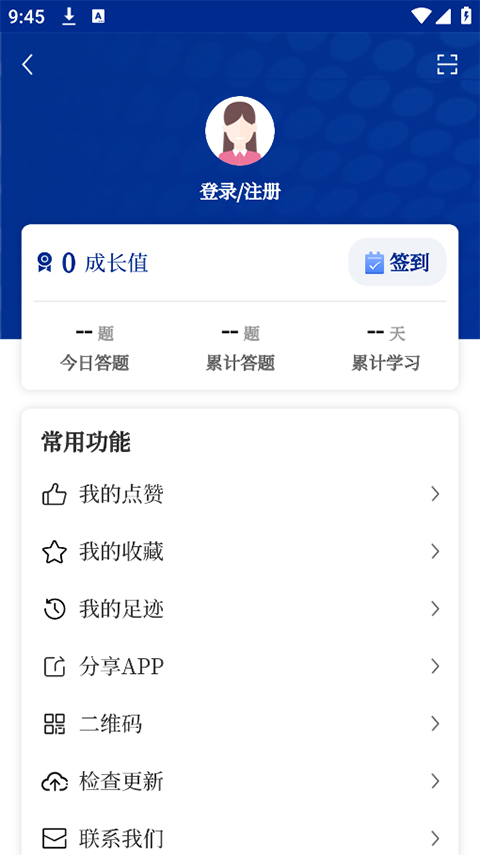 服务学堂 v1.4.1 1