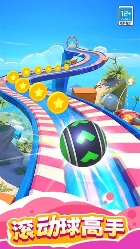 球球大冲关 v1.0.1 2