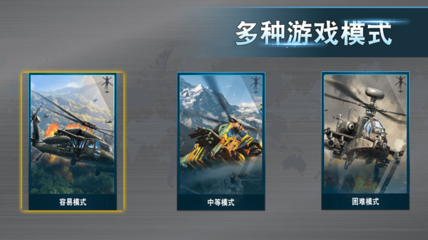 战机之翼 2.7.7 2