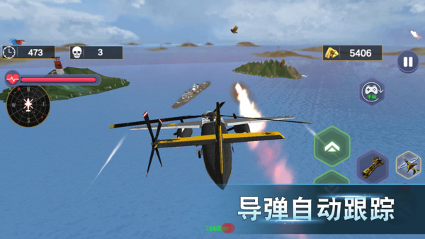 战机之翼 2.7.7 1