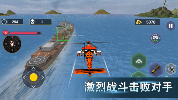 战机之翼 2.7.7 0