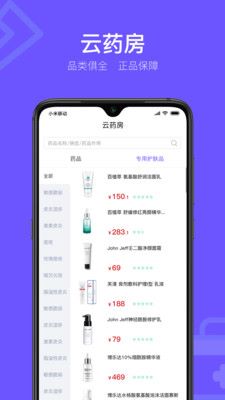 茉莉医生手机版 v1.4.1 安卓版 2