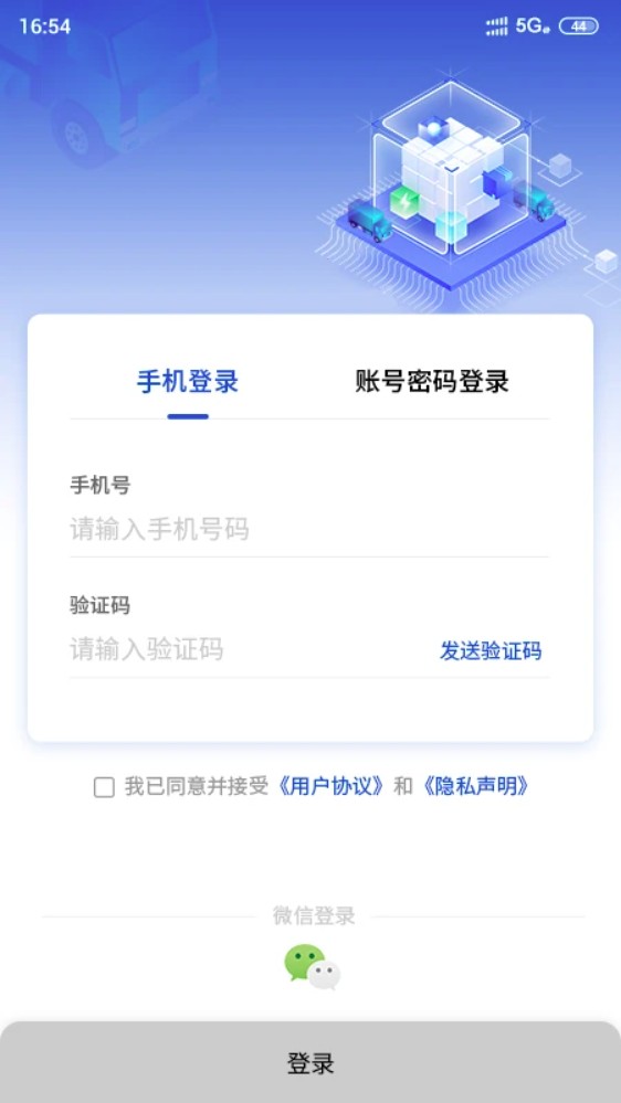 e路智行官方版 v1.4.6 安卓版 0