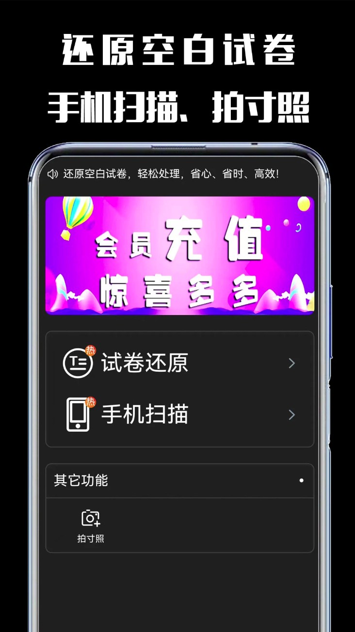 嘿试卷最新版(试卷还原宝) v1.0.3 安卓版 1