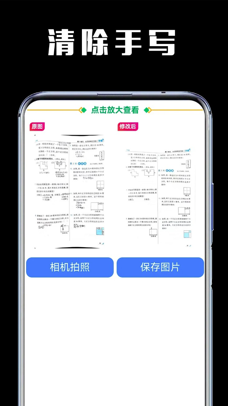 嘿试卷最新版(试卷还原宝) v1.0.3 安卓版 0