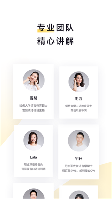 流利说阅读 v2.30.17 0