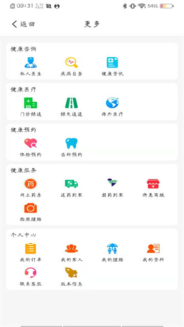 普康宝截图
