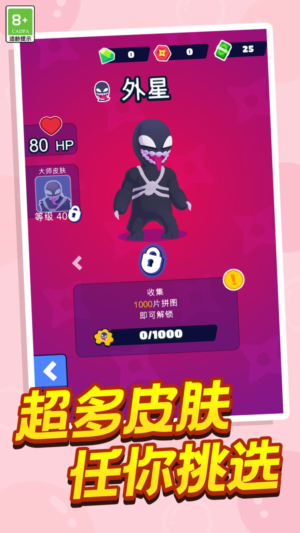 小小刺客截图