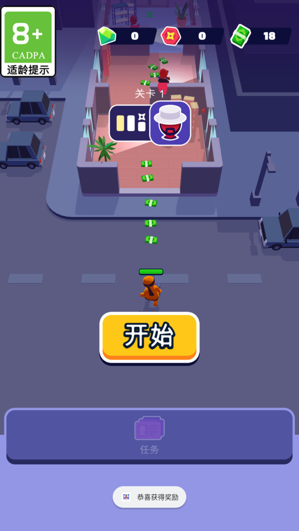 最佳逃生截图