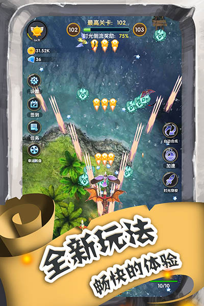 进击的魔龙最新版截图