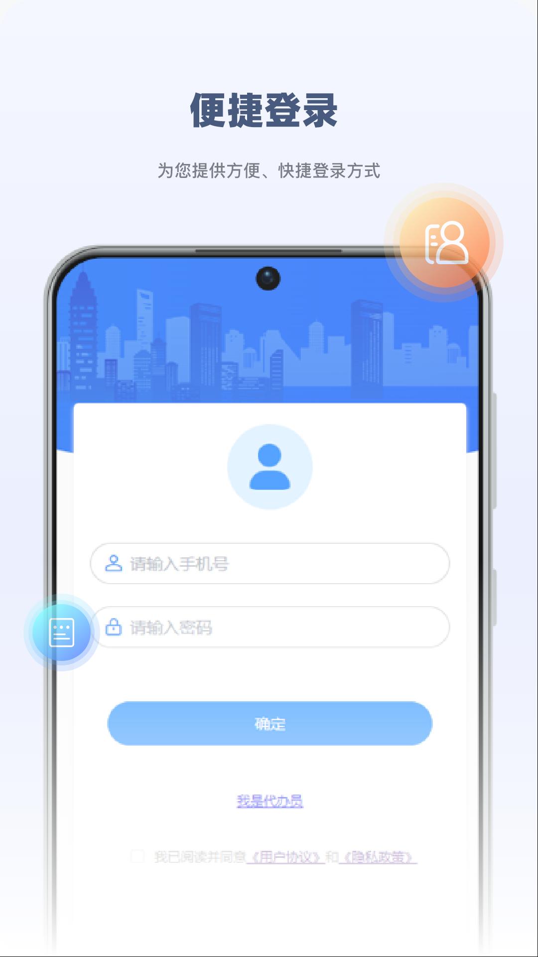 永新用心办最新版 v1.0.0 安卓版 2