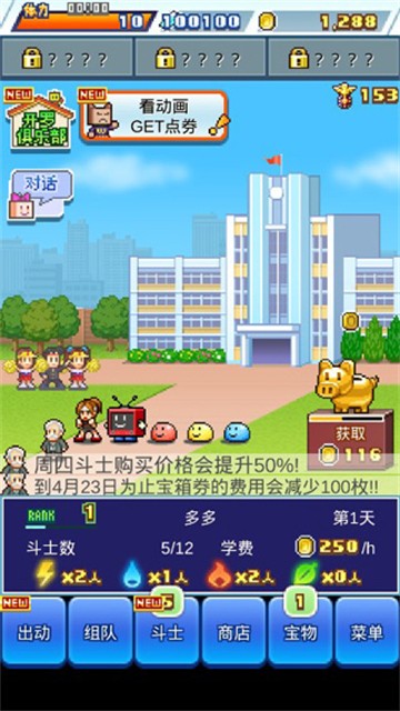 放学别走截图