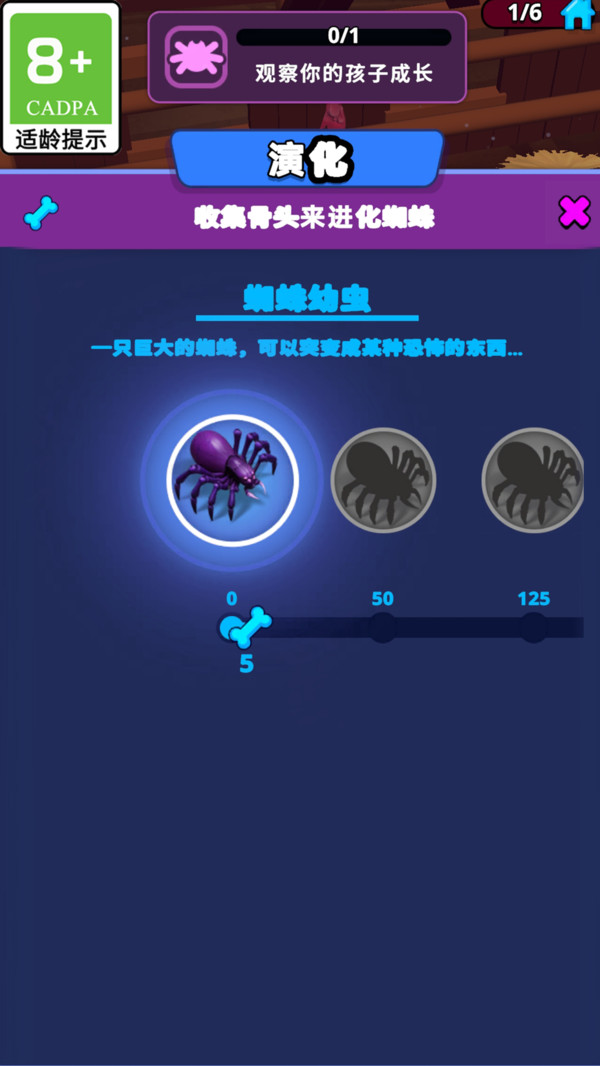 怪物数字迷宫截图