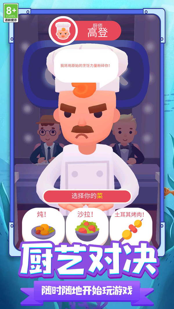 小店大亨 1.0.2 0