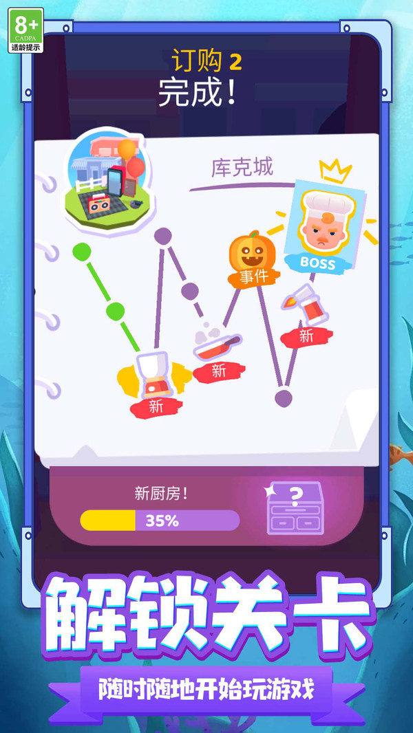 小店大亨 1.0.2 2