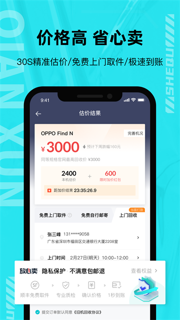 千循 v2.5.8 2