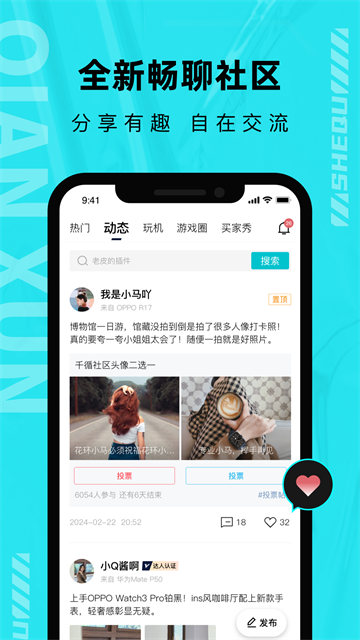 千循 v2.5.8 1