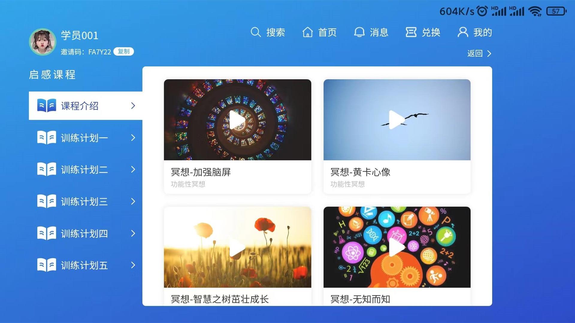 巅峰学霸手机版 v3.0.2 安卓版 2