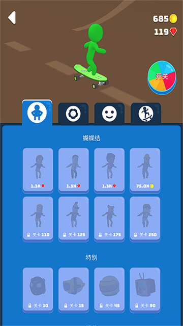 滑雪之星 v1.8.42 2