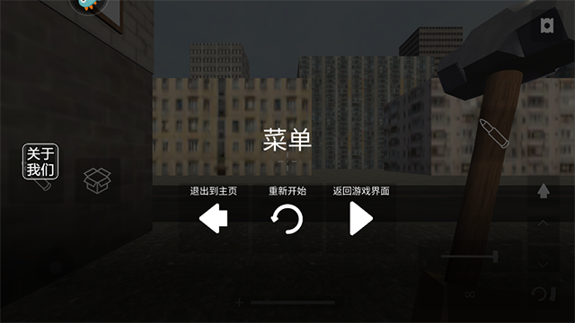 拆了老王家 v1.0 2