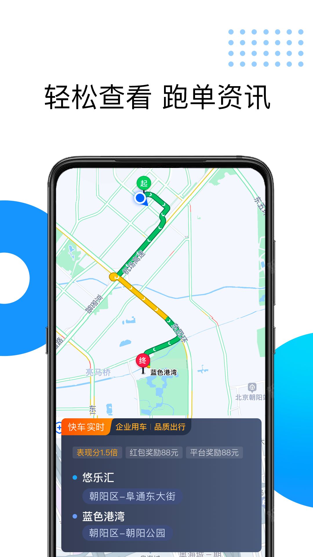 雷利出行司机端最新版本(雷利出租) v5.90.0.0001 安卓版 2