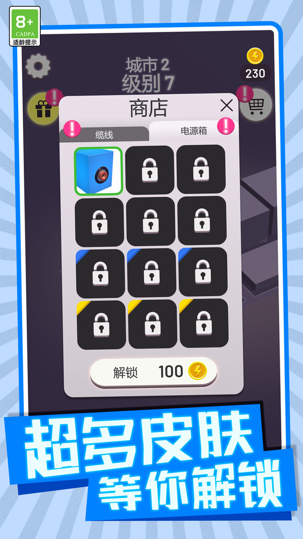 别再打结了 1.0.2 1