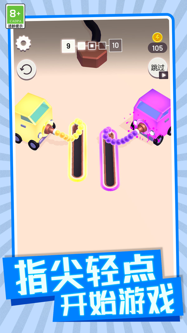 别再打结了 1.0.2 3