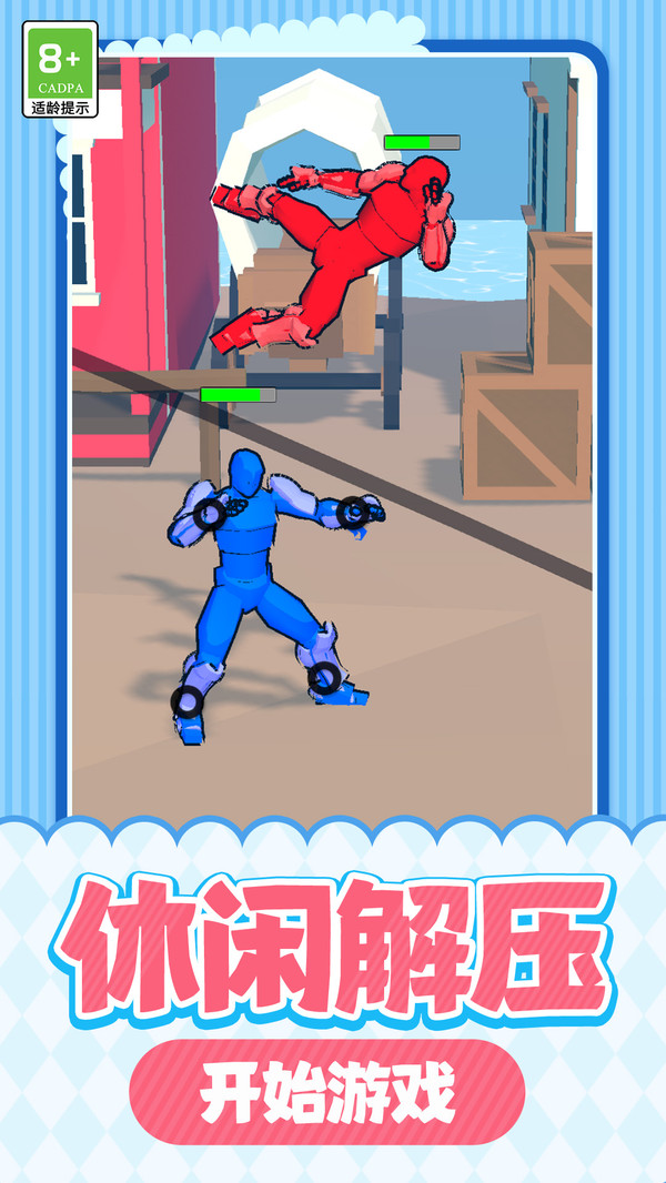 红蓝特工小人 1.0.2 2