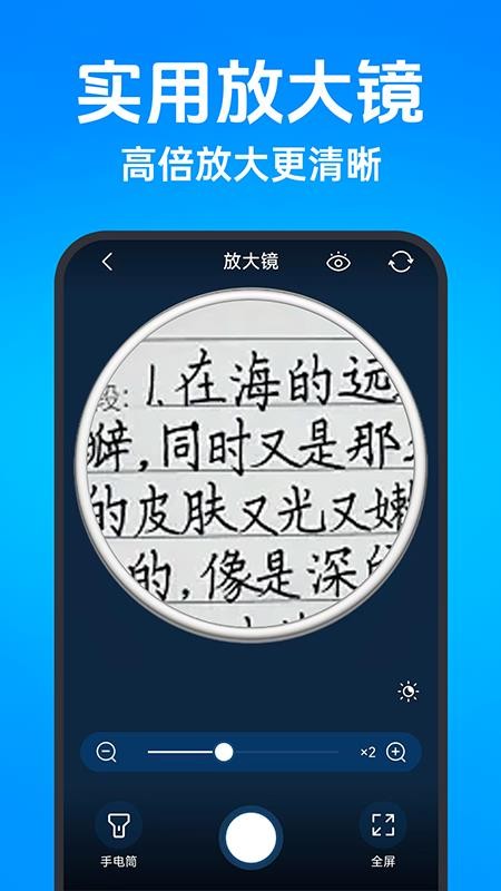 二维码智能扫码 v1.0.1 2