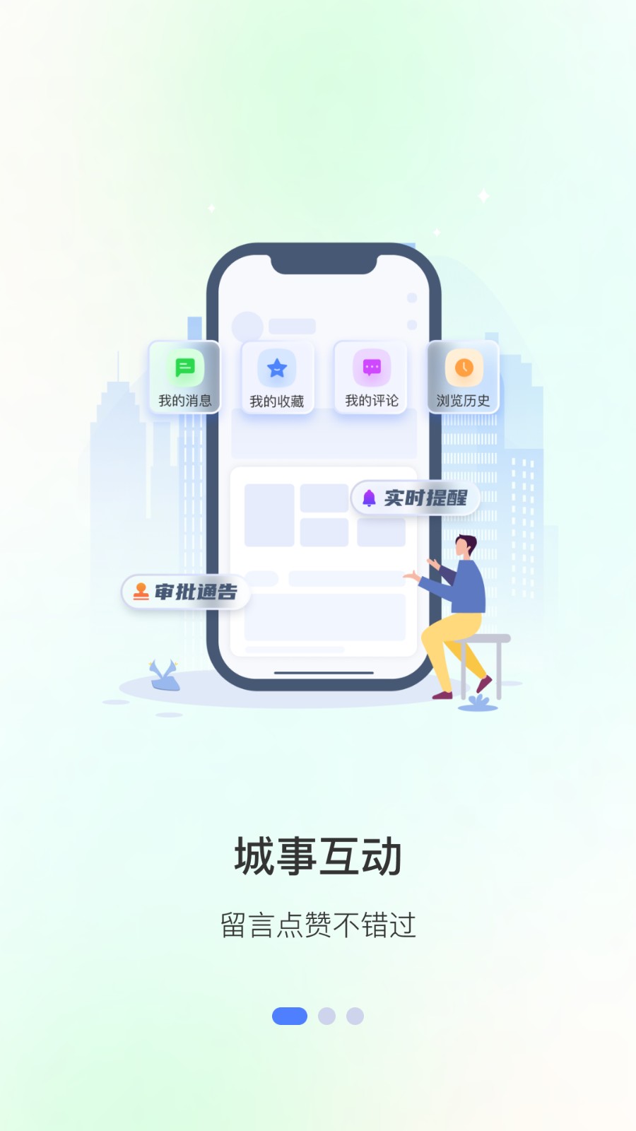 爱大足生活版官方版 v1.1.4 安卓版 0