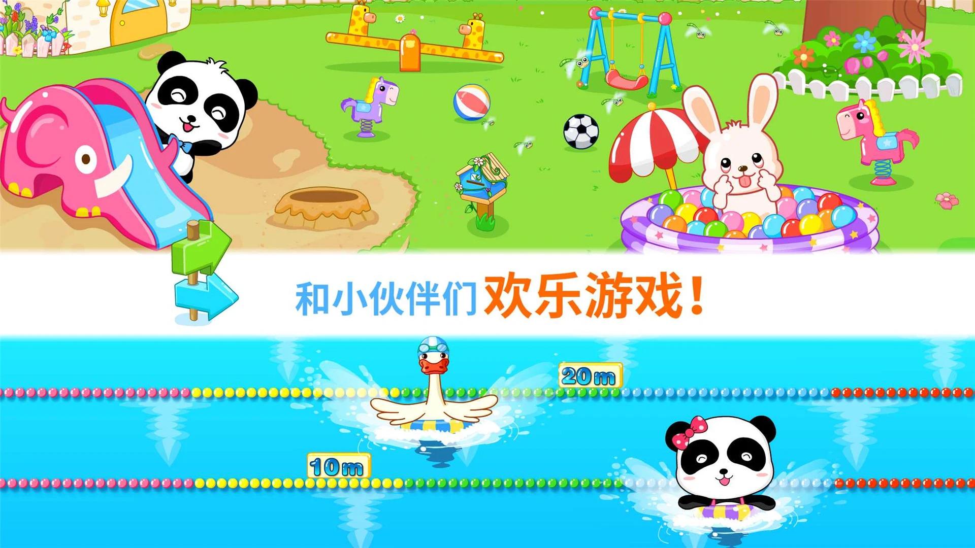 宝宝幼儿园(宝宝欢乐教室) v9.87.03.02 安卓版 0