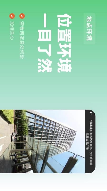 天寻手机定位 v3.0.0 2