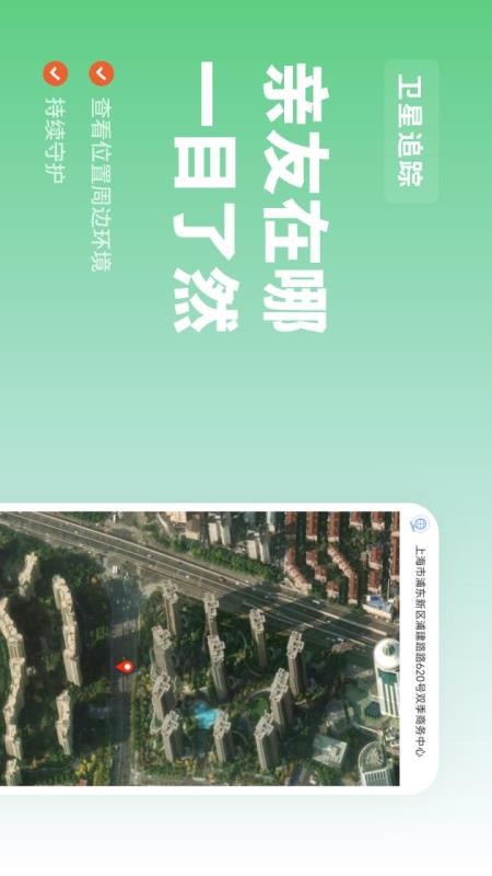 天寻手机定位 v3.0.0 1