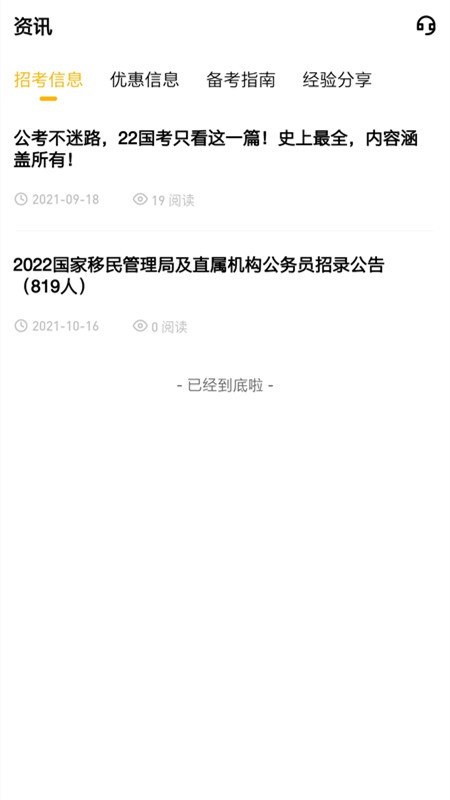一鼎成公 v1.0.2.2 0