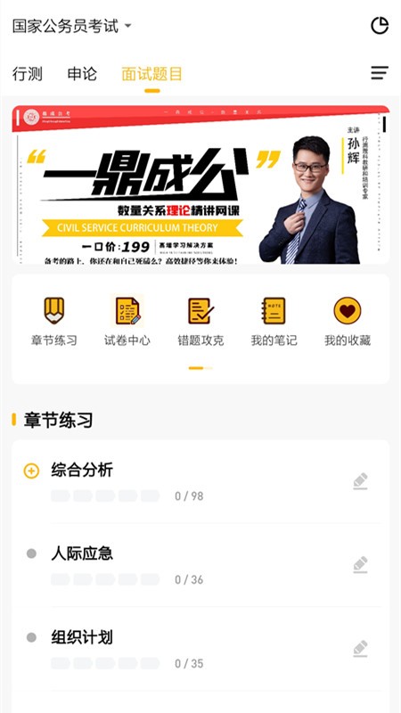 一鼎成公 v1.0.2.2 1