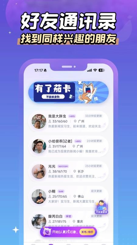 茄紫截图