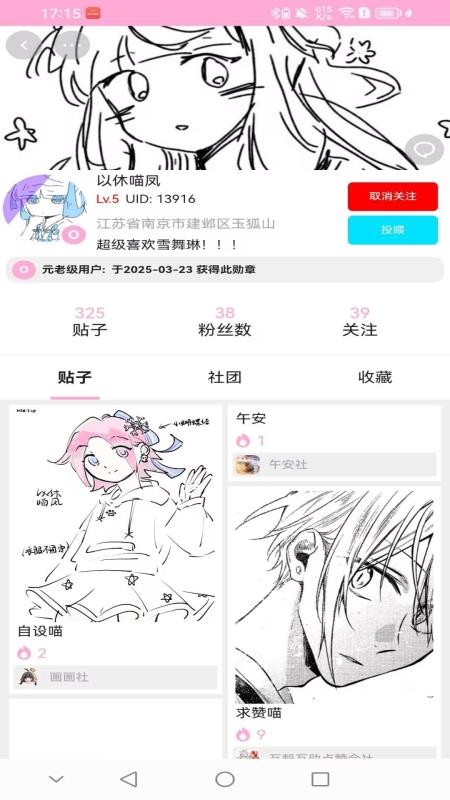 爱咕异世界截图