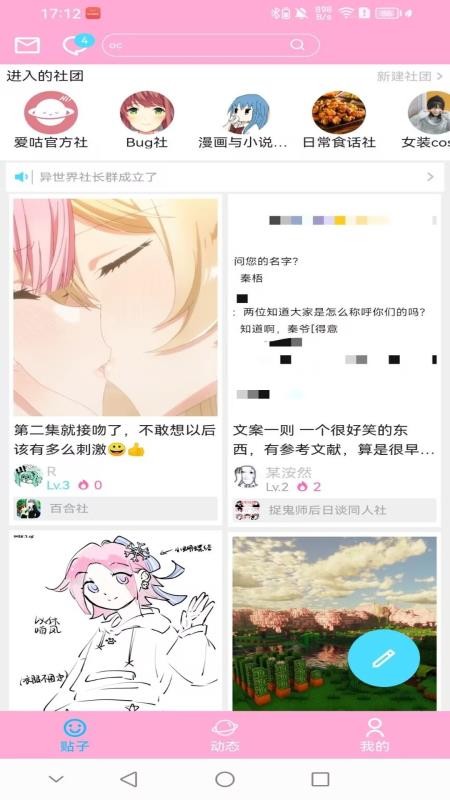 爱咕异世界截图