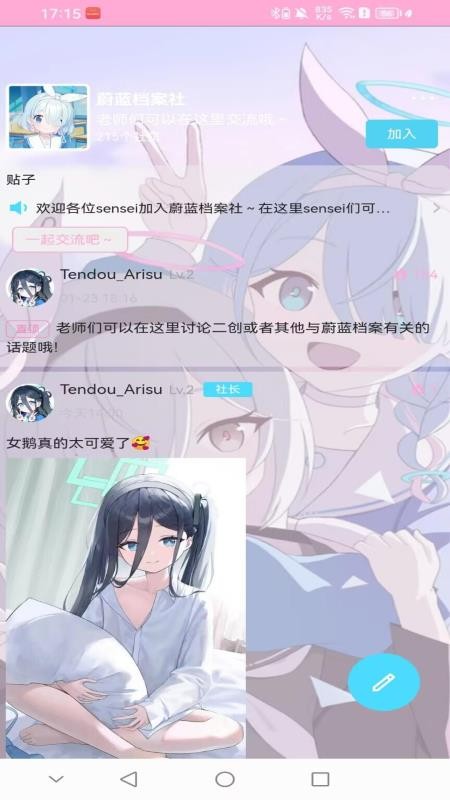 爱咕异世界截图