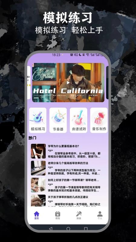 晴空之下 v2.6 1