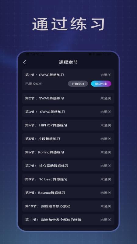传承舞者截图