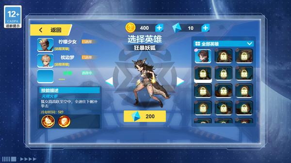 无敌格斗街机 1 3