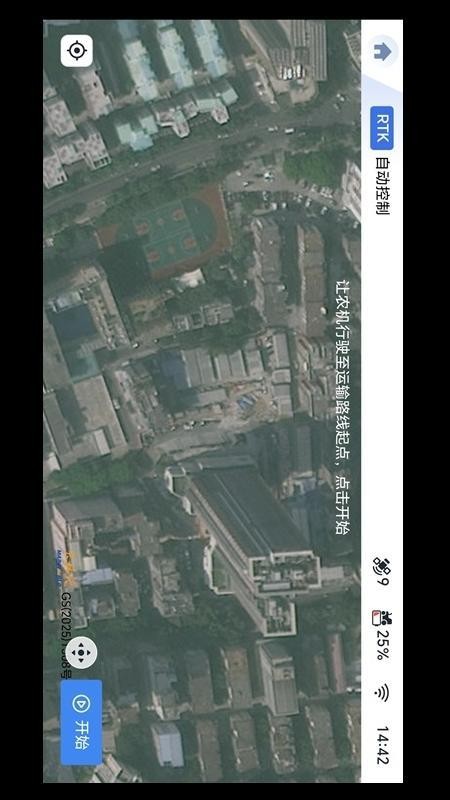 农机智驾截图