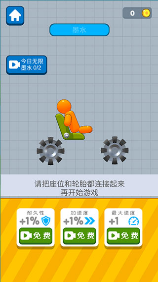 画辆碰碰车 v17 2