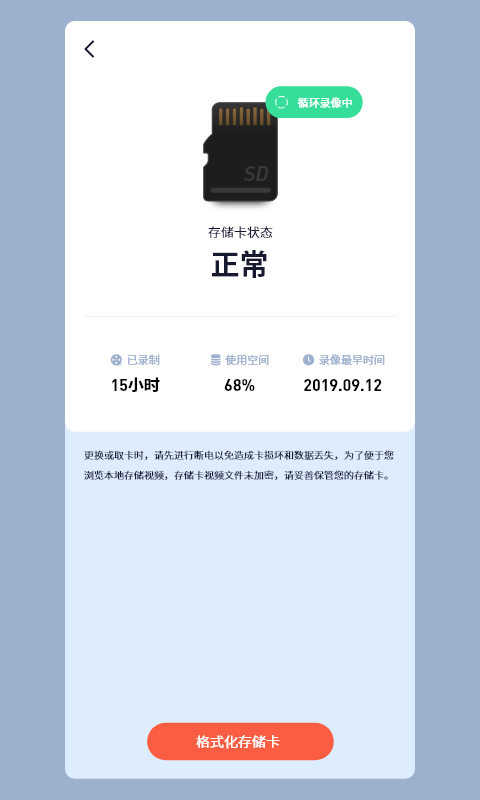 metcss监控软件 v3.33.0 安卓版 0