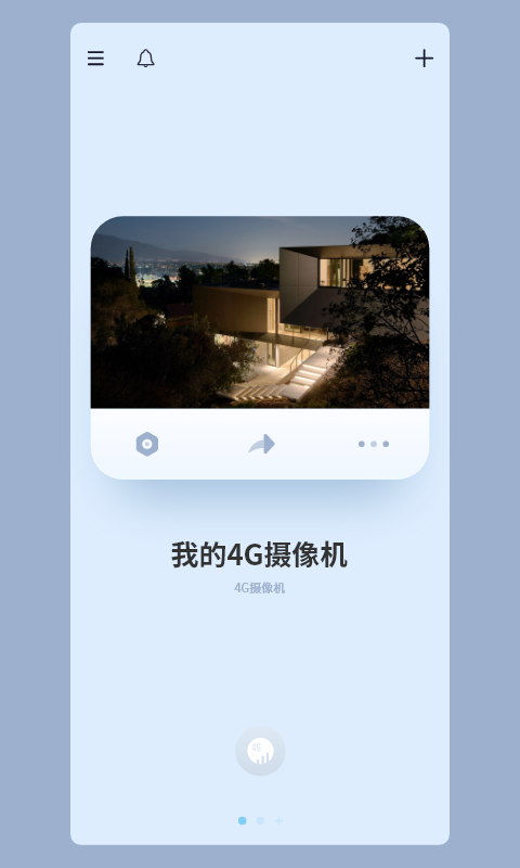 metcss监控软件 v3.33.0 安卓版 3